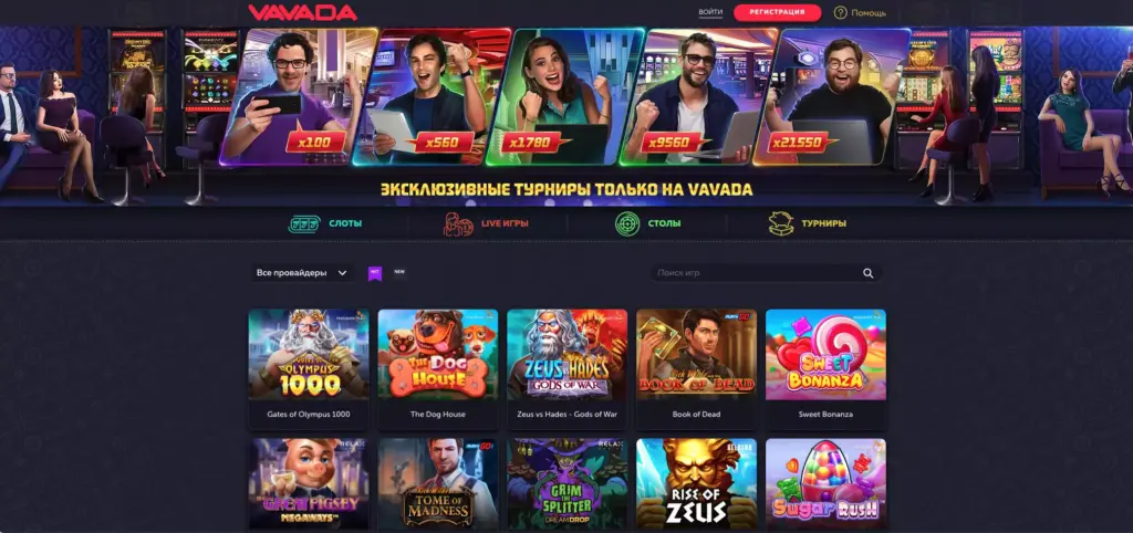 Vavada официальный сайт казино